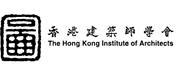 香港建築師學會